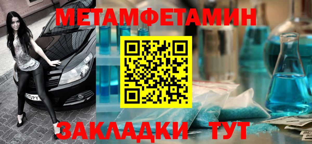 АМФЕТАМИН 97% Черкесск