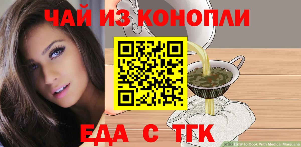Черкесск  Canna-Cookies конопля  Вход с VPN 