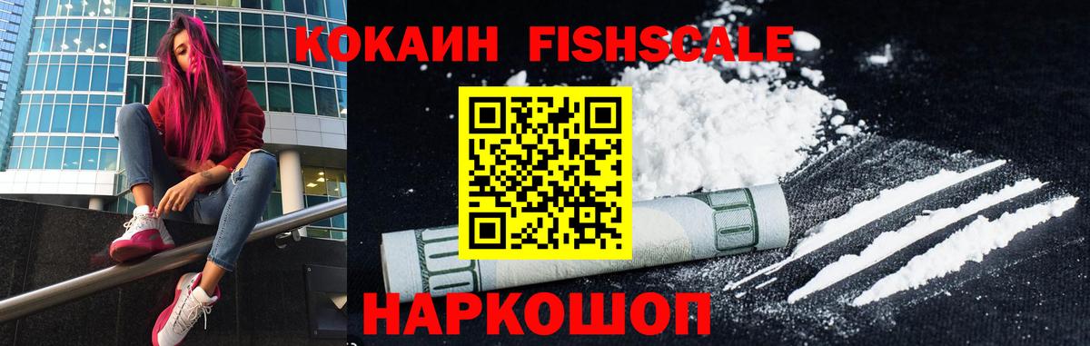 Cocaine Колумбийский  Вход с VPN  КОКАИН Эквадор  Черкесск 