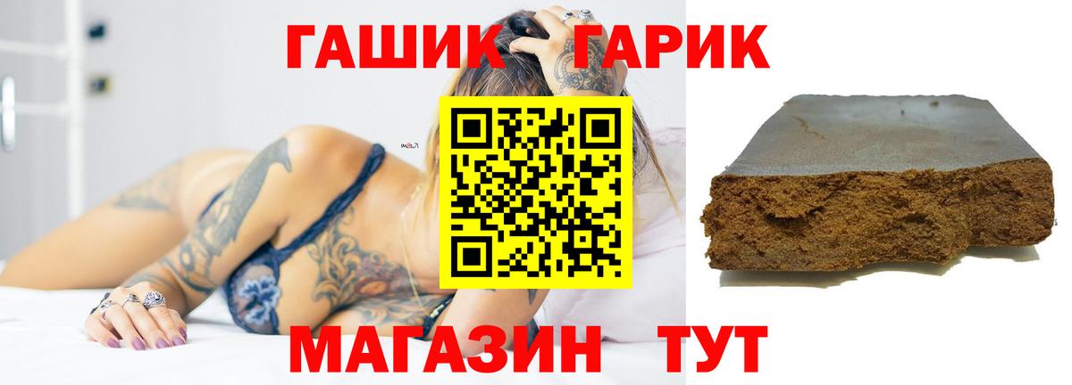 ГАШИШ гашик Черкесск