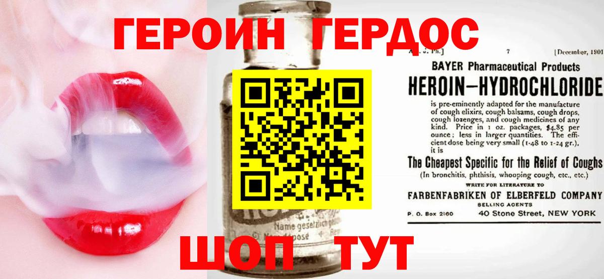 Героин  Вход с VPN  Черкесск  ГЕРОИН хмурый 