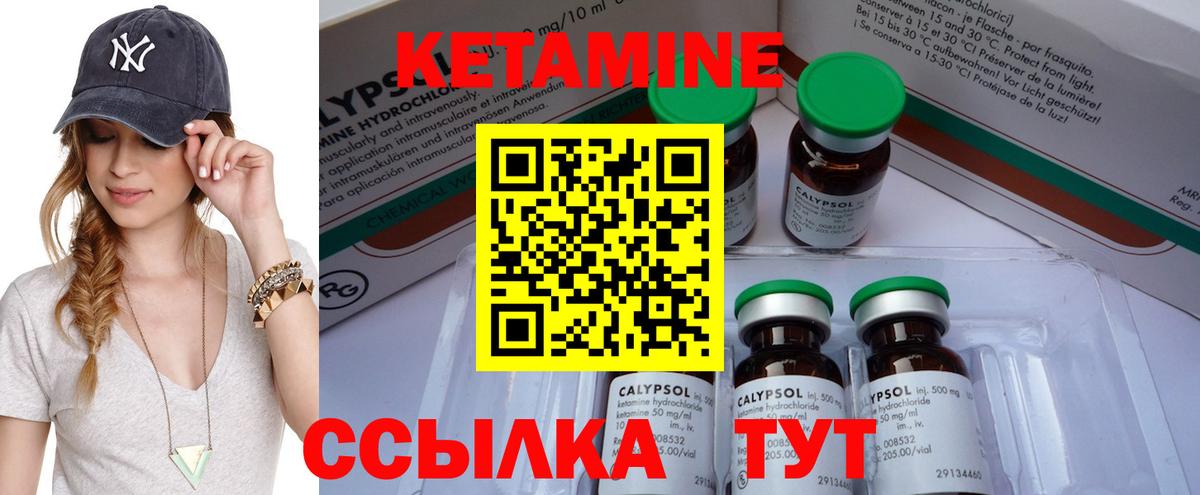 Черкесск  КЕТАМИН ketamine  Вход с VPN 