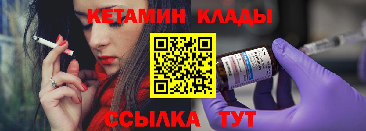 Кетамин ketamine Черкесск