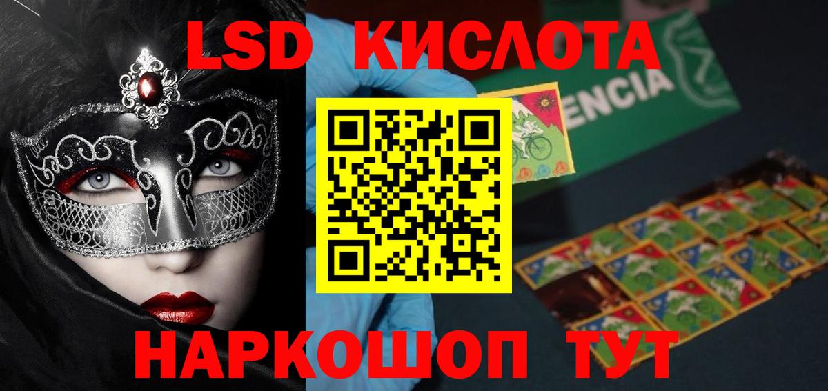 Лсд 25 экстази кислота  LSD-25 экстази  Черкесск  Вход с VPN  LSD-25 экстази кислота 