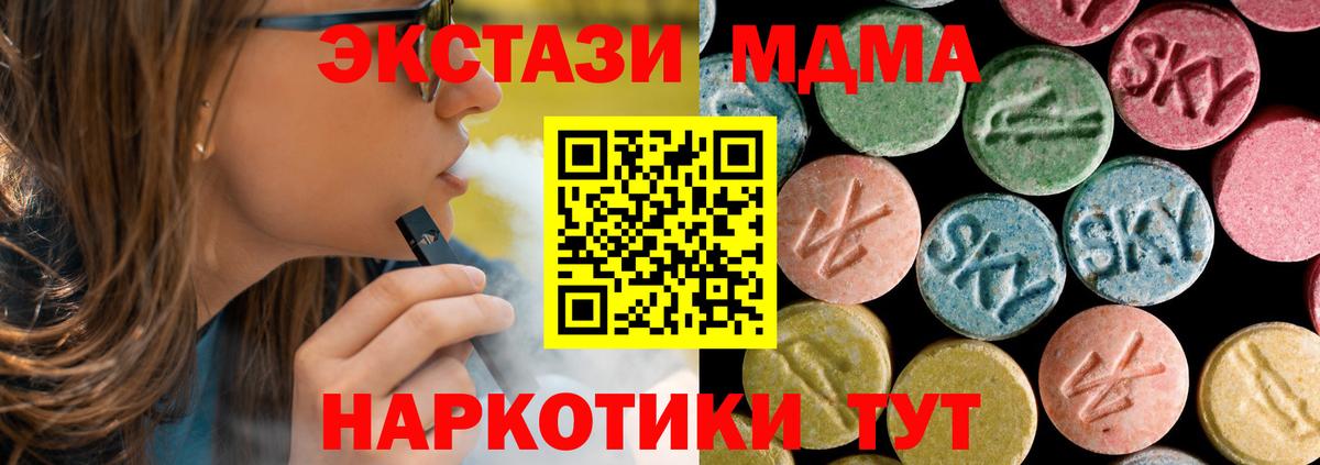 МДМА кристаллы  МДМА crystal  Черкесск  MDMA  Вход с VPN 