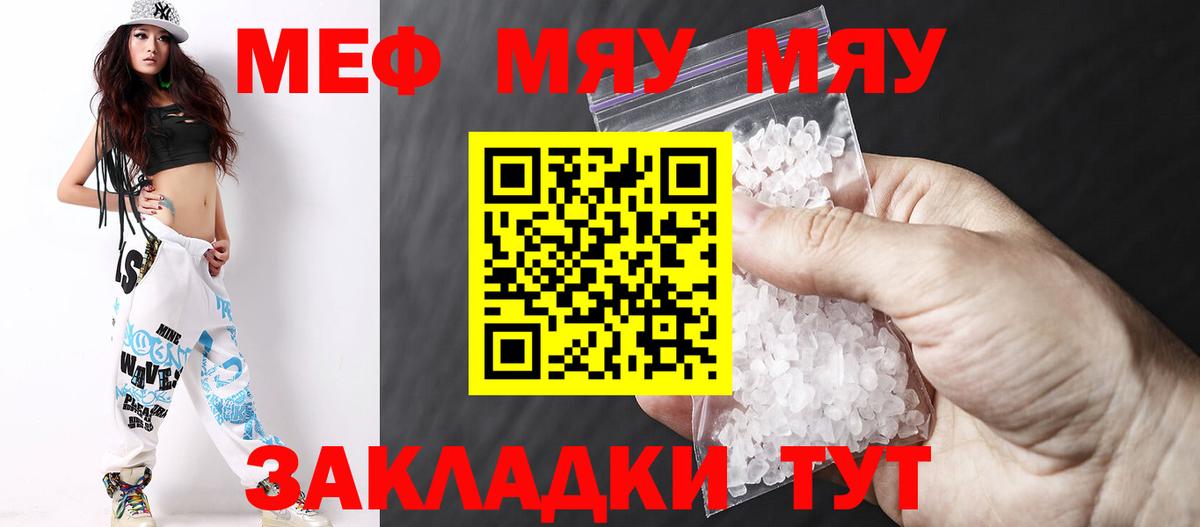 Мефедрон кристаллы Черкесск