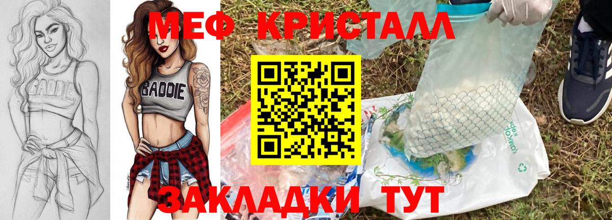 МЕФ  Вход с VPN  Меф кристаллы  Меф  Черкесск  Мефедрон VHQ 