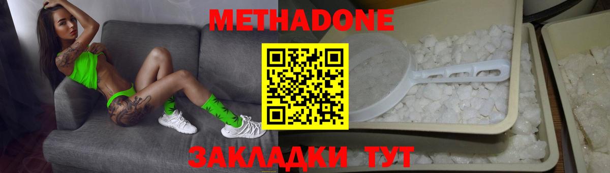 МЕТАДОН VHQ  Вход с VPN  MEGA ссылки  Метадон кристалл  Черкесск 