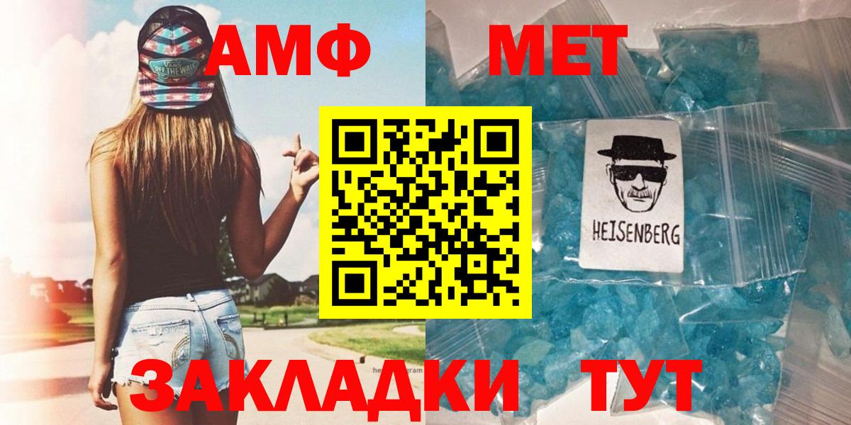 Метамфетамин винт  Вход с VPN  Черкесск 
