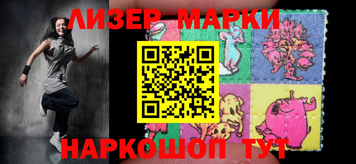 хочу   Вход с VPN  Черкесск  Марки NBOMe 1,8мг 