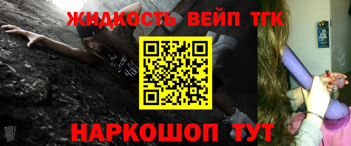 Дистиллят ТГК вейп  ТГК жижа  Черкесск  Вход с VPN 